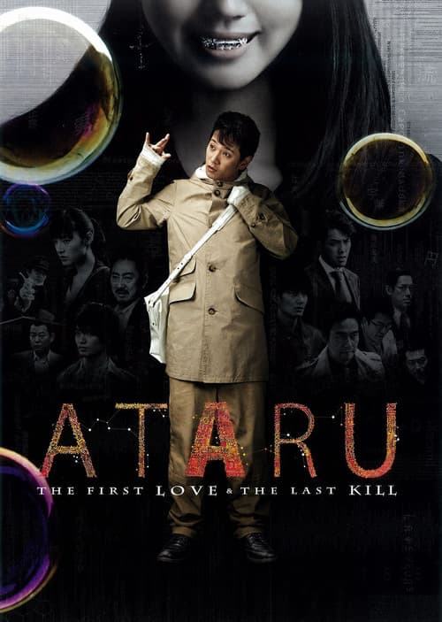 Poster for Ataru: The First Love & The Last Kill