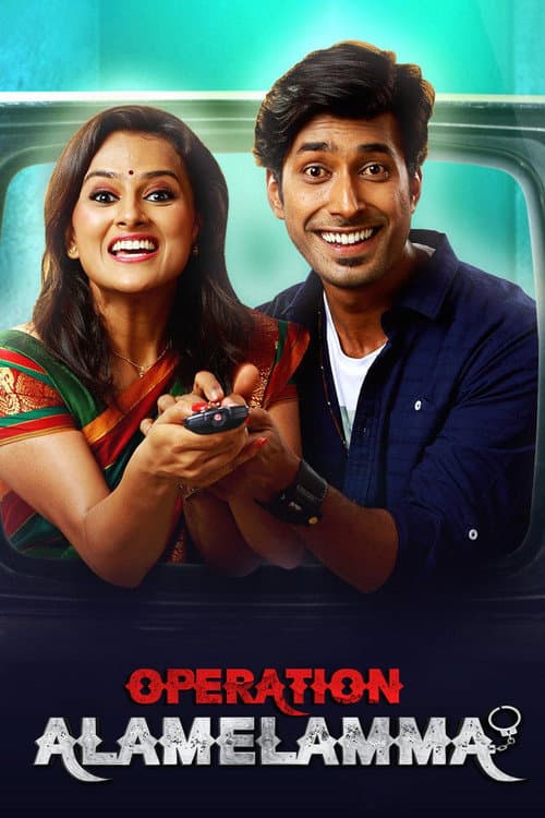 Poster for Operation Alamelamma