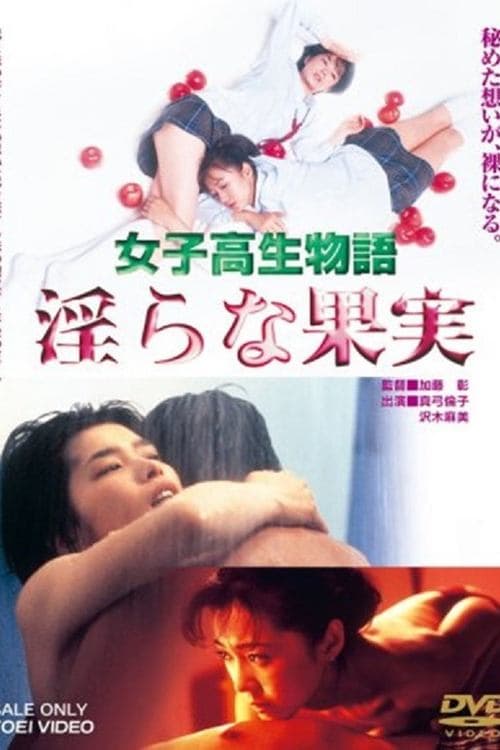 Poster for High School Girl Story Indecent Fruit