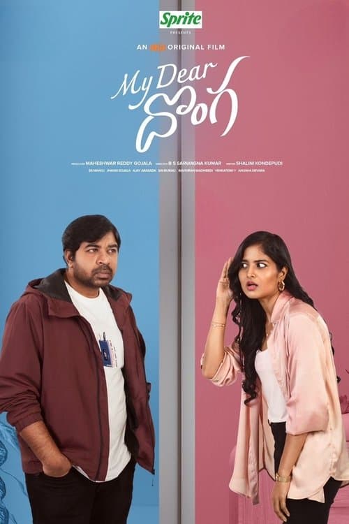 Poster for My Dear Donga