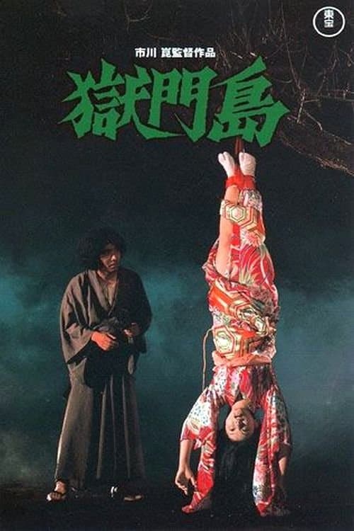 Poster for Island of Hell