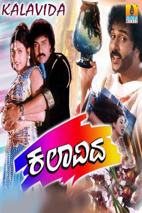 Poster for Kalavida