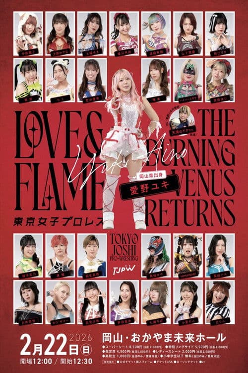 Poster for TJPW Love & Flame ~The Burning Venus Returns~