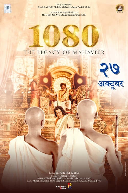 Poster for 1080 - The Legacy of Mahaveer