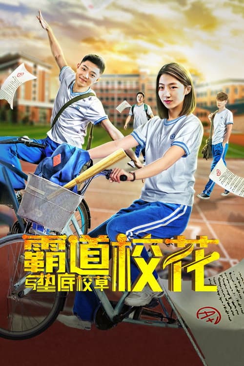 Poster for Tough Girl and Bad Boy