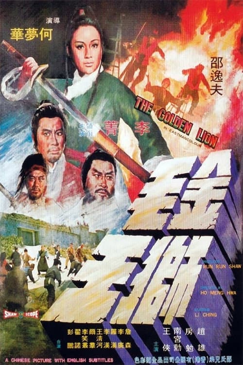 Poster for The Golden Lion