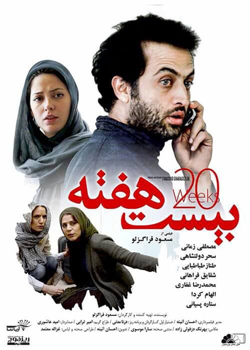 Poster for Twenty Weeks