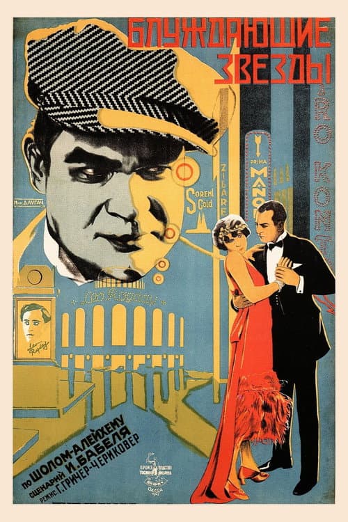 Poster for Wandering Stars