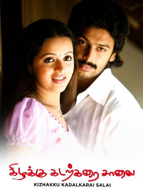 Poster for Kizhakku Kadarkarai Salai