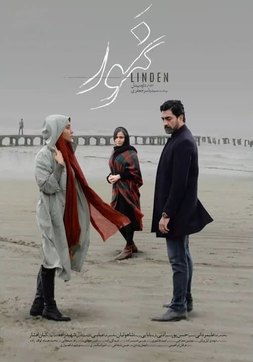 Poster for Linden