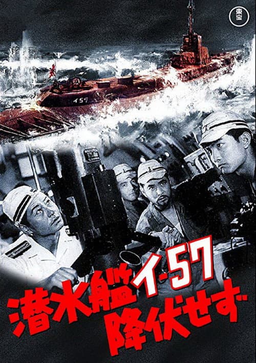 Poster for Submarine I-57 Will Not Surrender