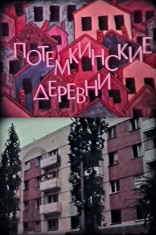 Poster for Potemkin Villages