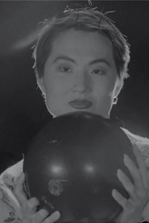 Poster for Bowling Alley
