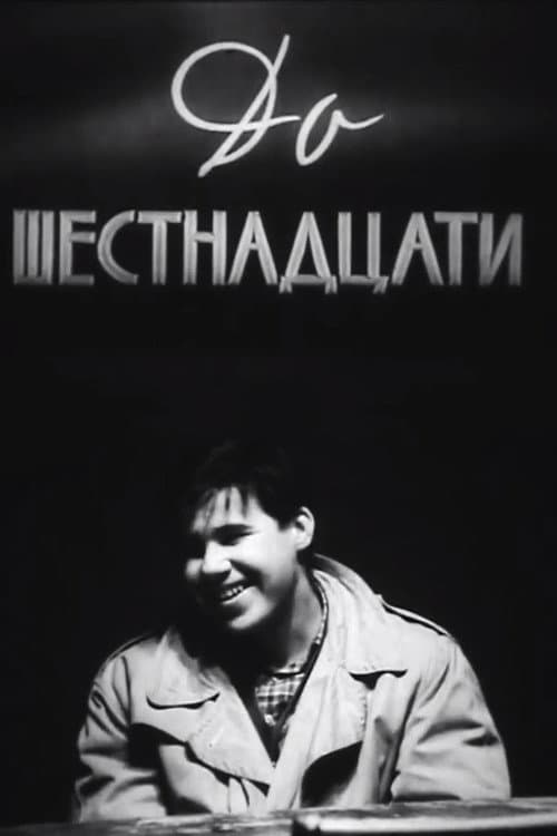 Poster for Up to sixteen