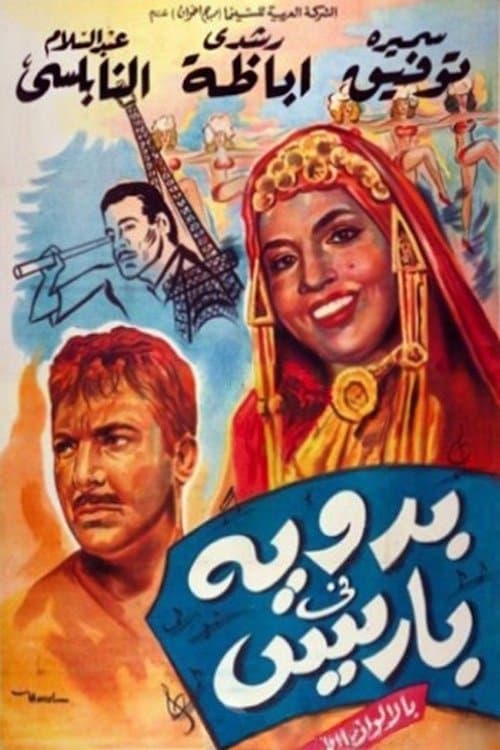 Poster for A Bedouin in Paris