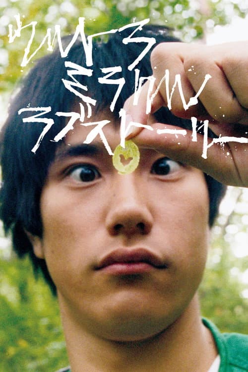 Poster for Bare Essence of Life