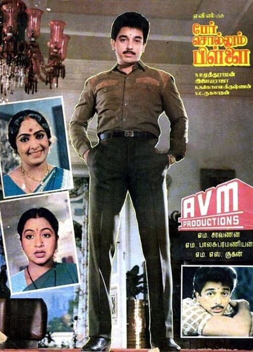Poster for Per Sollum Pillai
