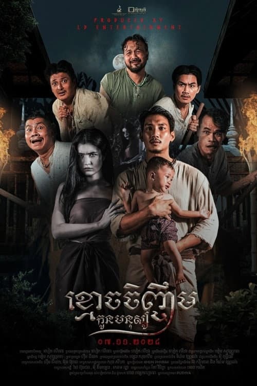 Poster for Neath's Love Story 3