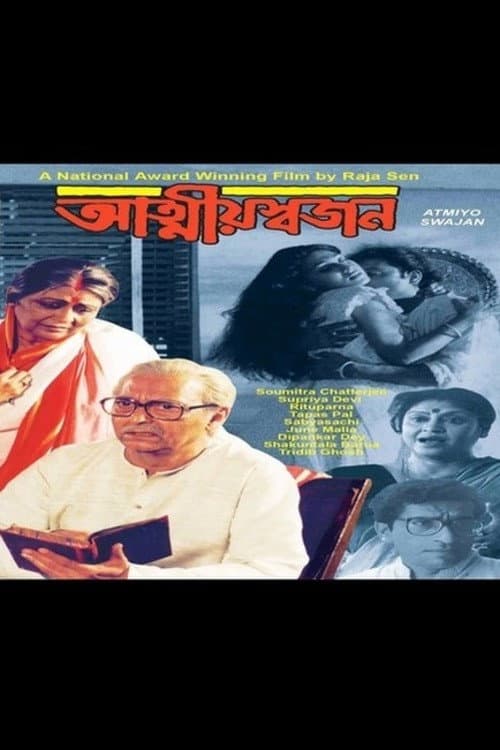 Poster for Atmiyo Swajan