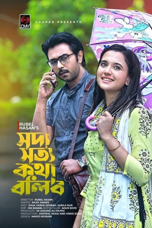 Poster for Soda Shotto Kotha Bolibo