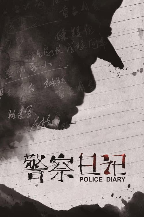Poster for To Live and Die in Ordos