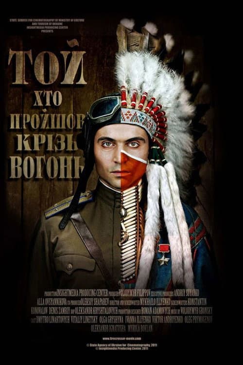 Постер до фільму «ТойХтоПройшовКрізьВогонь»