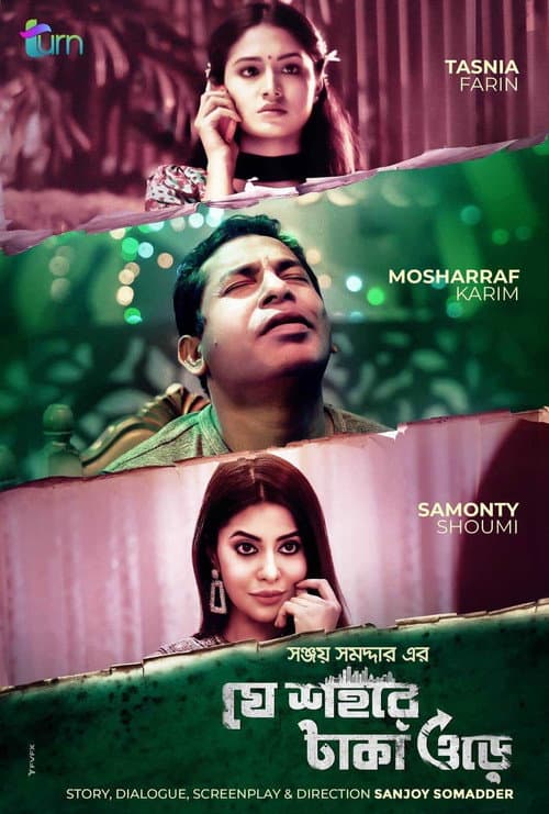 Poster for Je Sohore Taka Ore