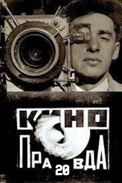 Poster for Kino-Pravda No. 20: Pioneer Pravda