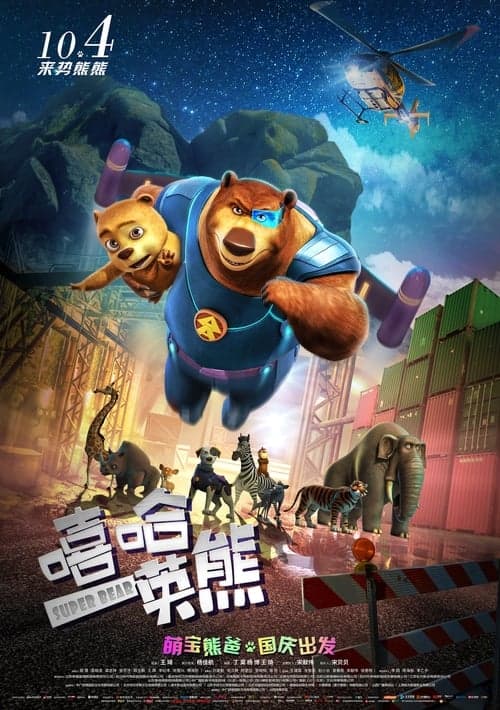 Poster for Super Bear