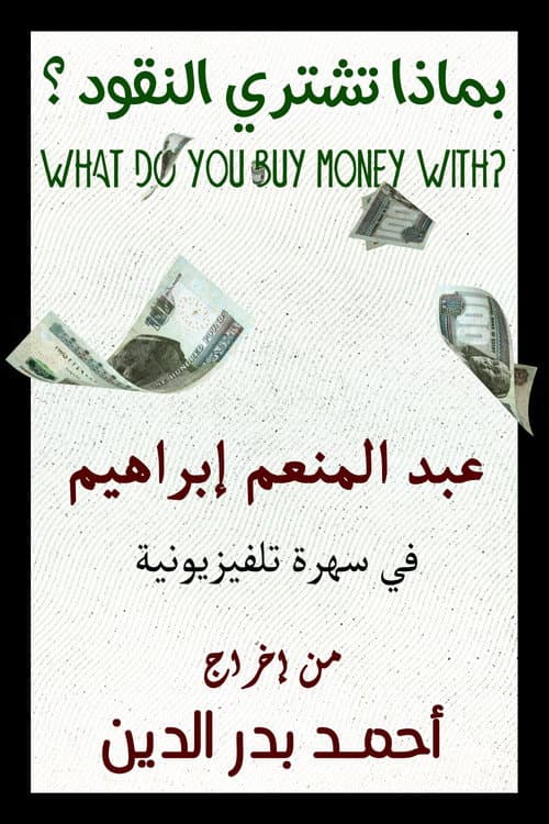 Poster for What do you buy money with?