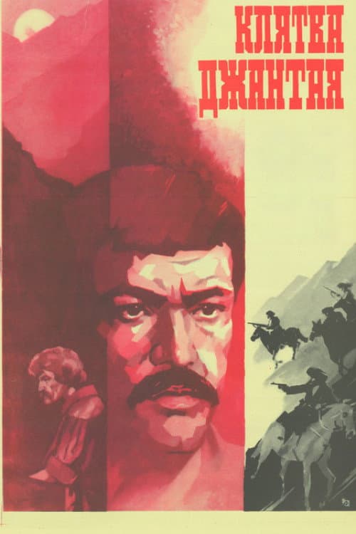 Poster for The Oath of Jantai