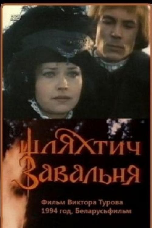 Poster for Nobleman Zavalnia