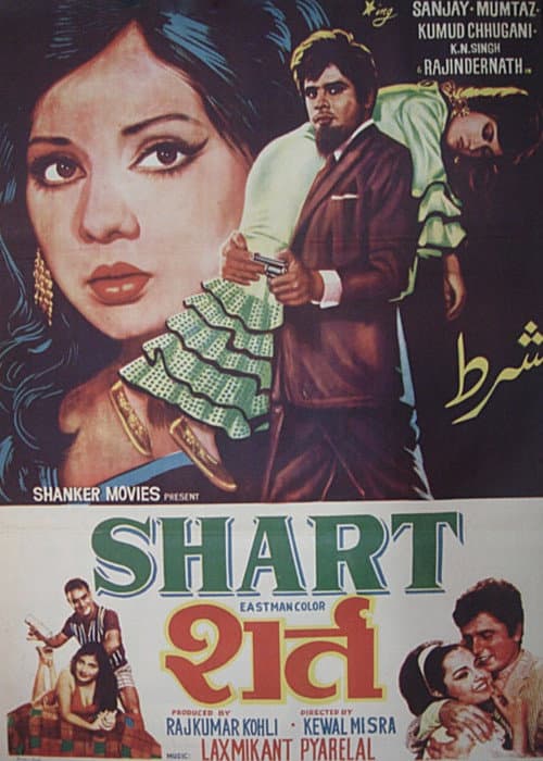 Poster for Shart