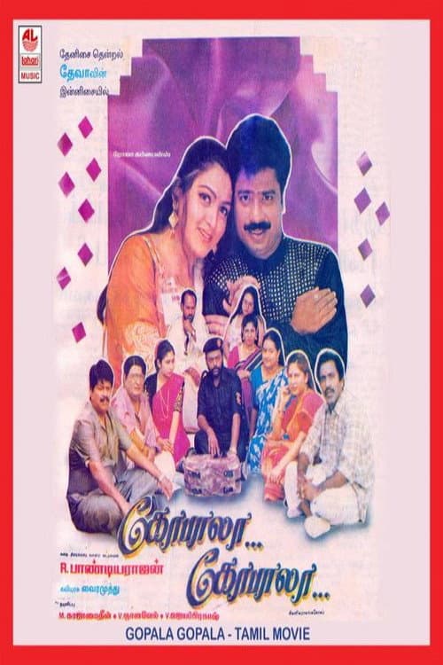 Poster for Gopala Gopala