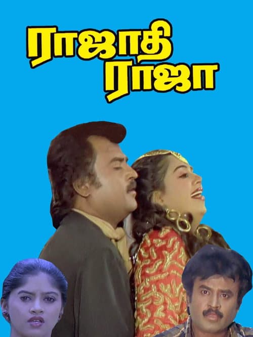 Poster for Rajathi Raja