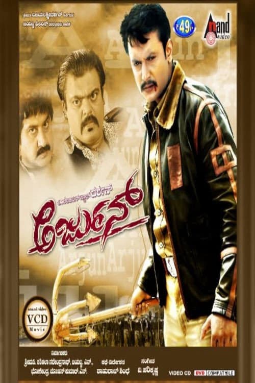 Poster for Arjun