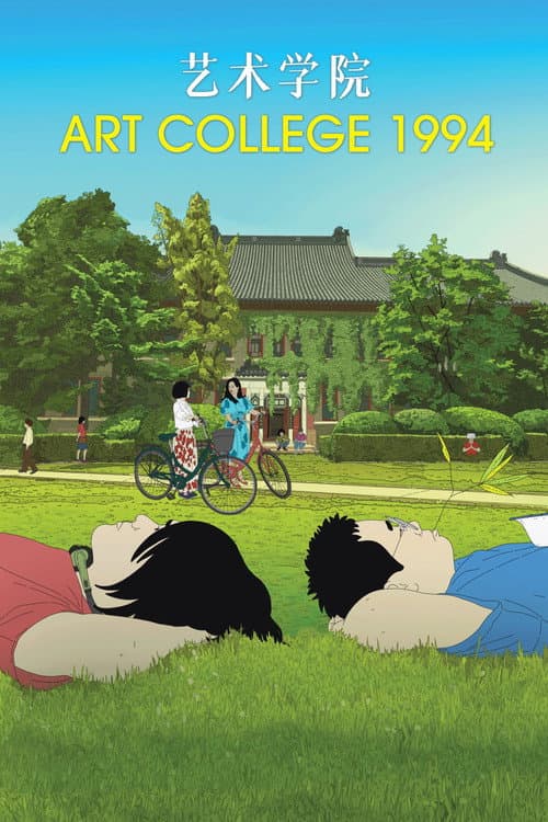 Poster for Art College 1994