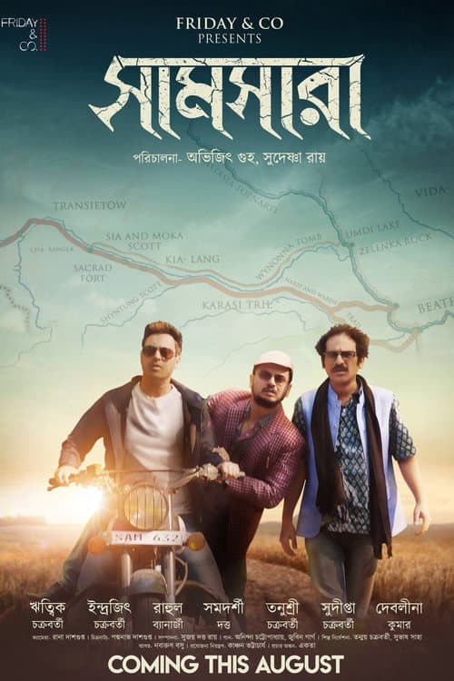 Poster for Samsara