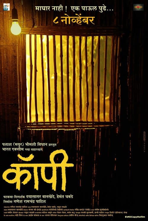 Poster for Copy