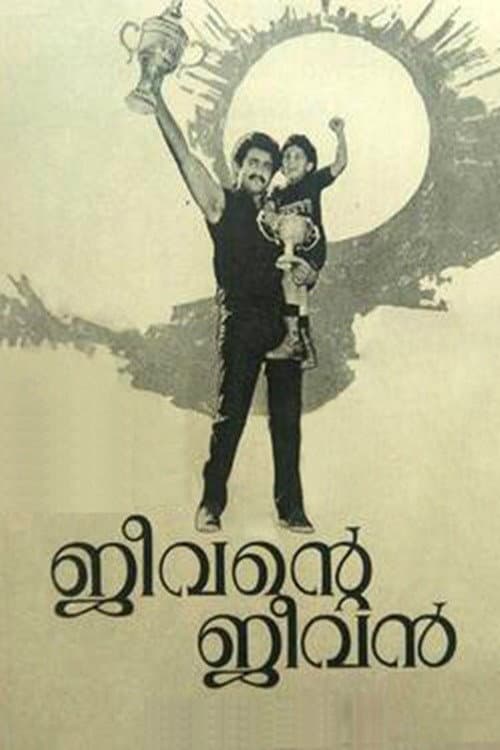 Poster for Jeevante Jeevan