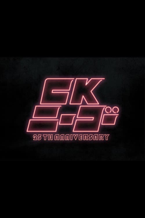 Poster for CK NiーGoー~25TH ANNIVERSARY at KT Zepp Yokohama