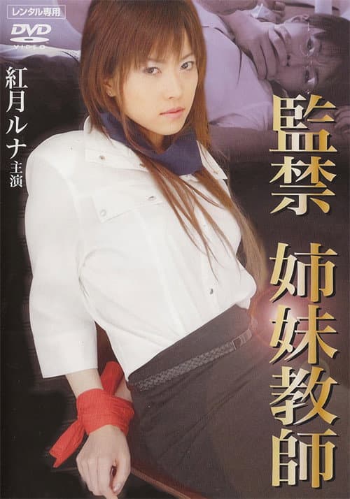 Poster for Confinement Sister Teachers