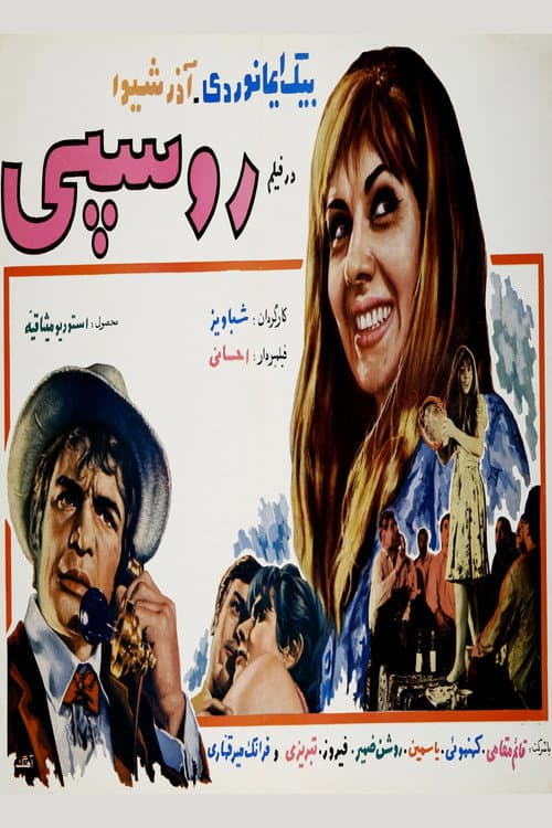 Poster for Prostitute
