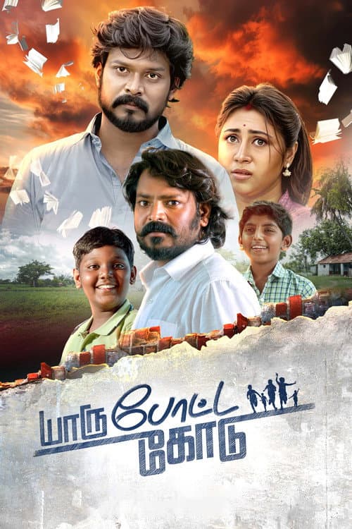 Poster for Yaru Potta Kodu