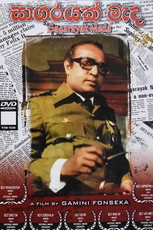 Poster for Sagarayak Meda