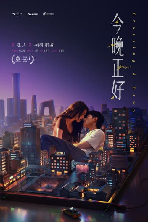 Poster for Crossing A Dawn