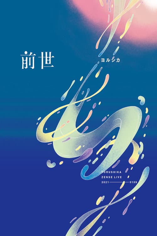 Poster for Yorushika Live: Zense