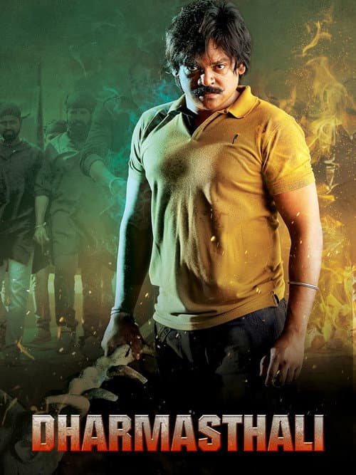 Poster for Dharmasthali