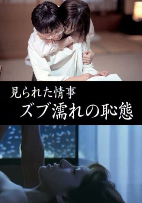 Poster for Saw Affair, Soaking Wet Shame