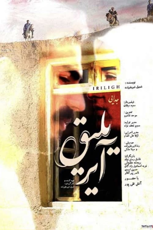 Poster for Separation